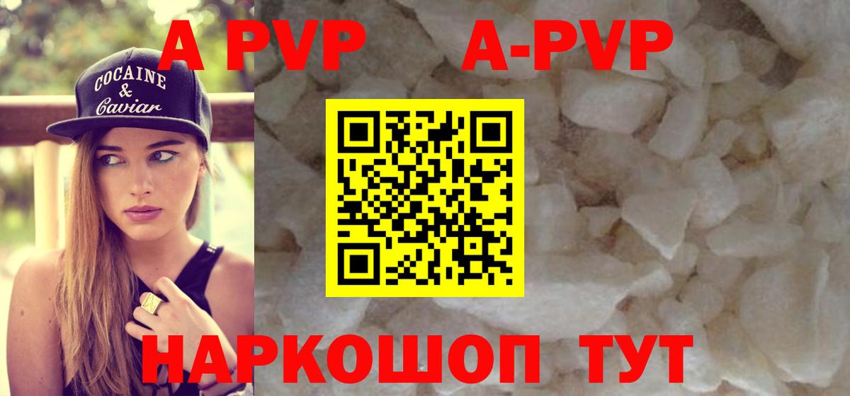 A-PVP крисы CK  как найти закладки  Сочи  Вход с VPN  Alfa_PVP 