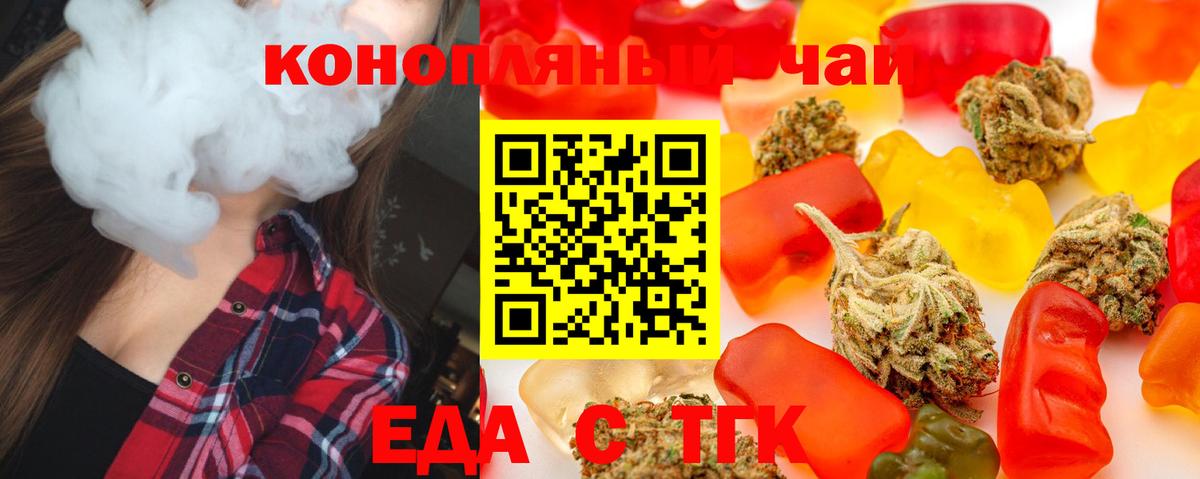 Cannafood марихуана Сочи