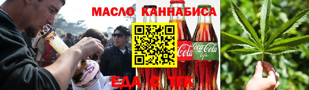 Cannafood марихуана  Вход с VPN  Сочи 