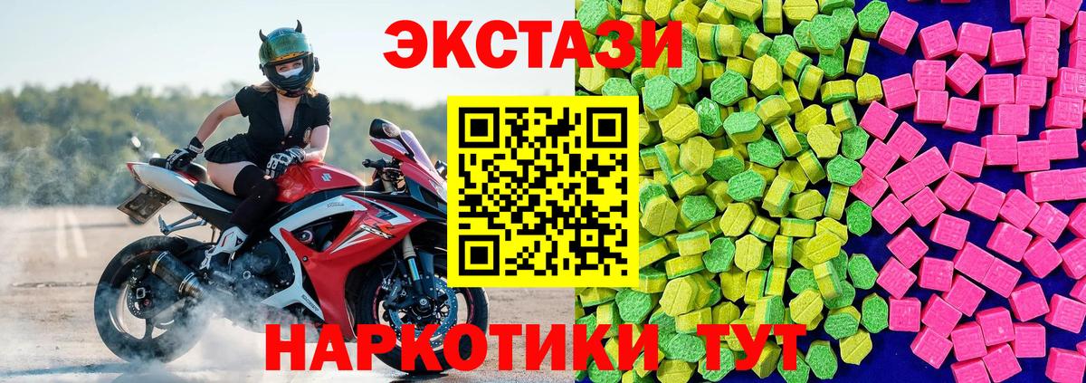 ЭКСТАЗИ 280 MDMA  Вход с VPN  darknet какой сайт  Сочи 