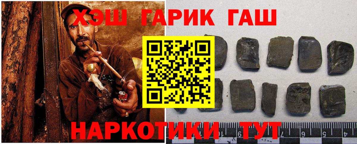 купить наркоту  ГАШ  ГАШ гарик  Сочи  Вход с VPN  ГАШИШ Ice-O-Lator 