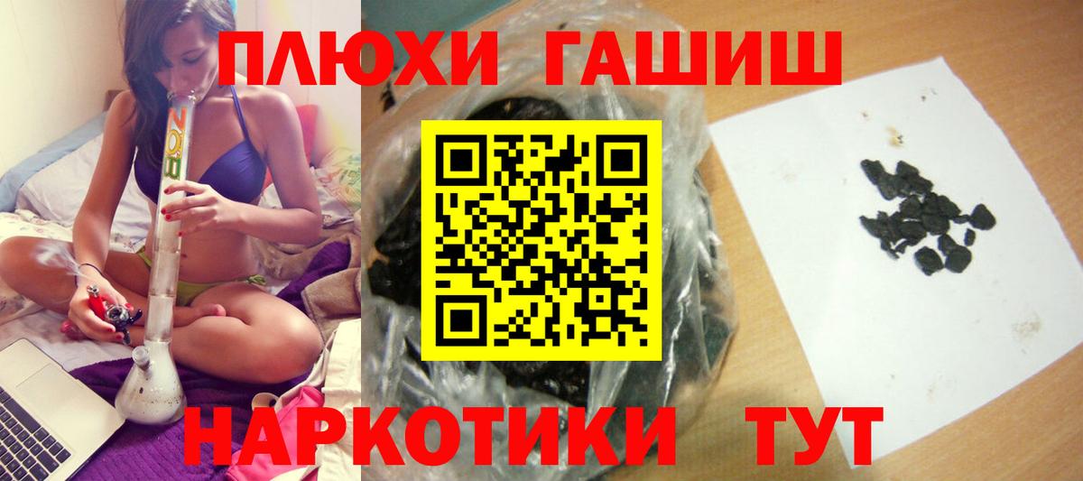 ГАШИШ 40% ТГК Сочи