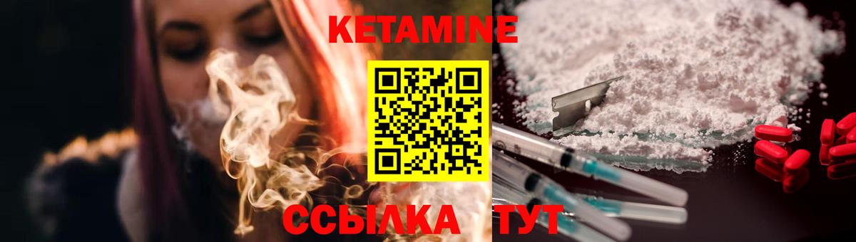 КЕТАМИН ketamine Сочи