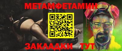 таблы Нальчик