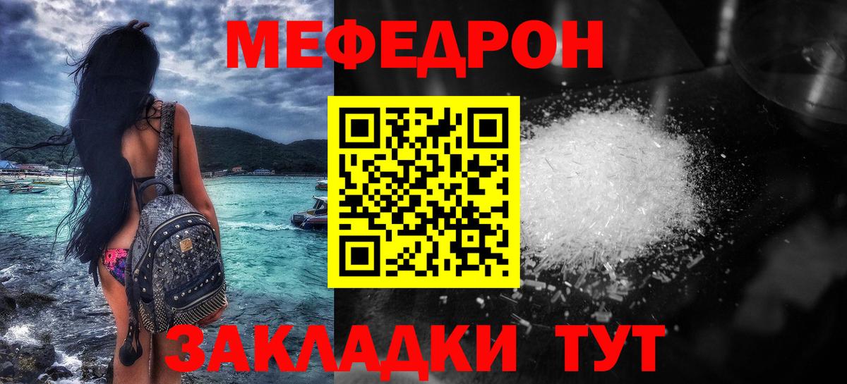 МЯУ-МЯУ  МЕФ  Сочи  МЯУ-МЯУ мяу мяу  МЯУ-МЯУ мяу мяу  Вход с VPN 