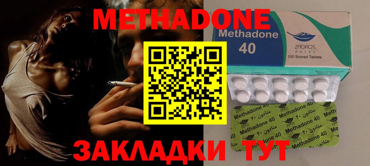 МЕТАДОН VHQ  Метадон мёд  Вход с VPN  Сочи 