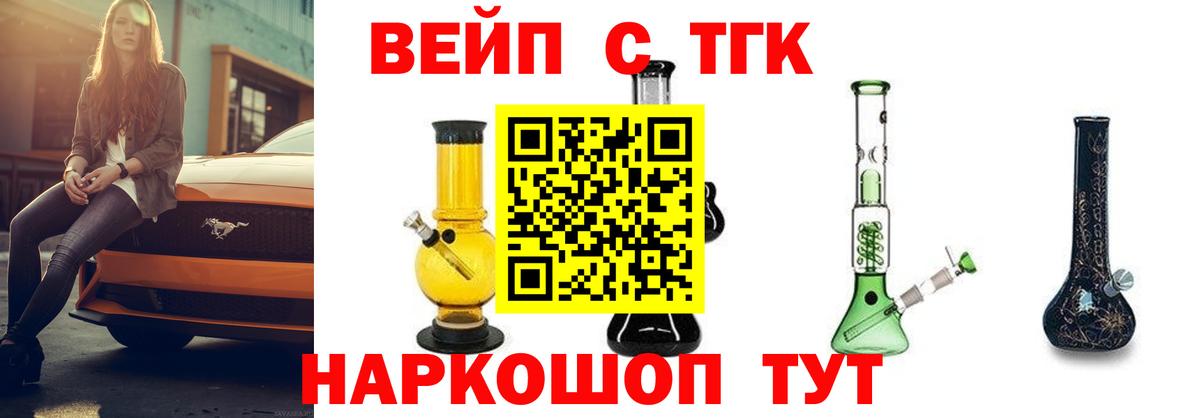 Дистиллят ТГК концентрат  Вход с VPN  Сочи  ТГК THC oil 