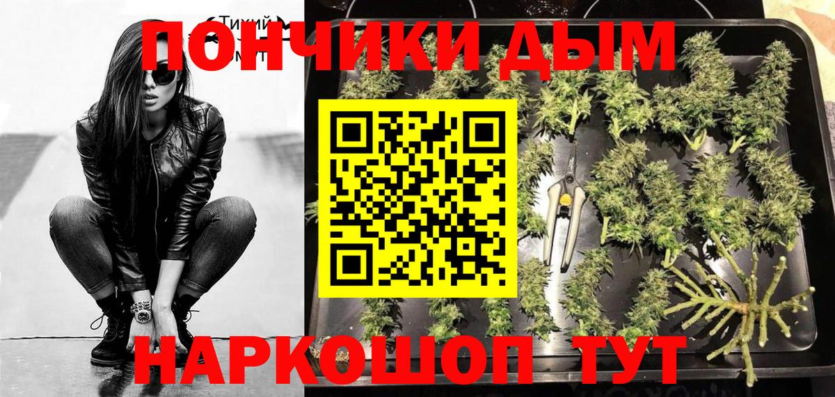 Марихуана Ganja Сочи